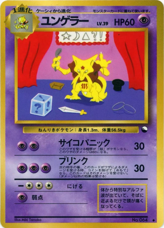 Kadabra [Series III]