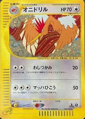 Fearow [1st Edition]