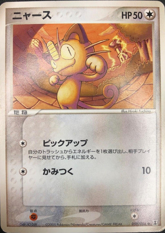 Meowth
