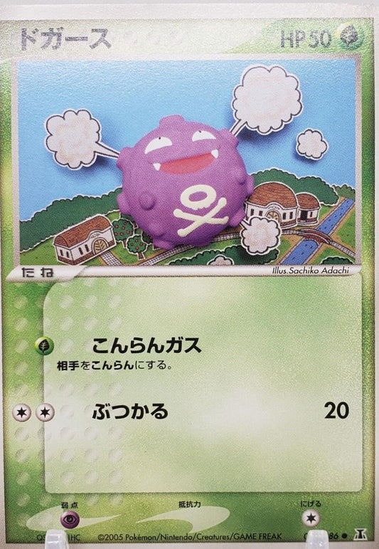 Koffing