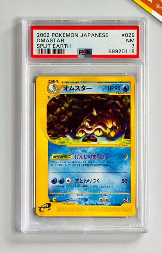 Omastar [1st Edition]