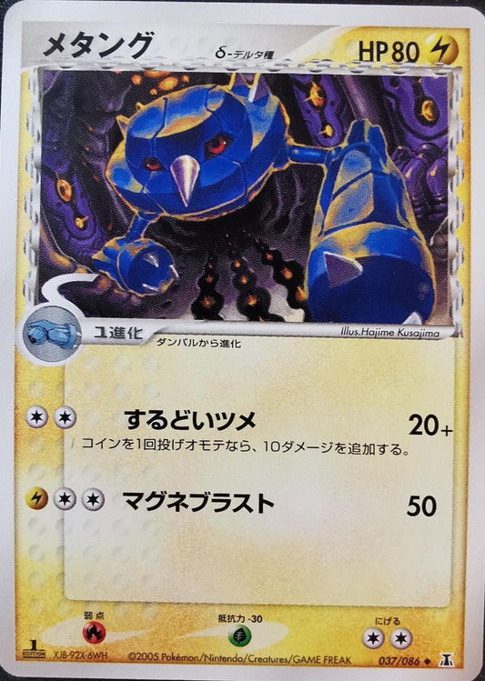 Metang