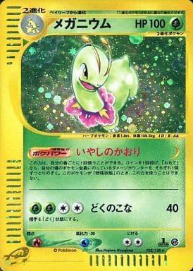 Meganium [1st Edition]