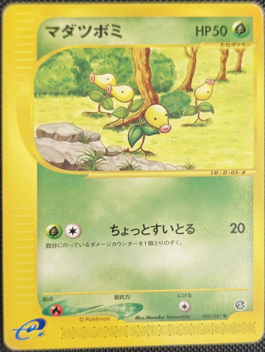 Bellsprout [1st Edition]