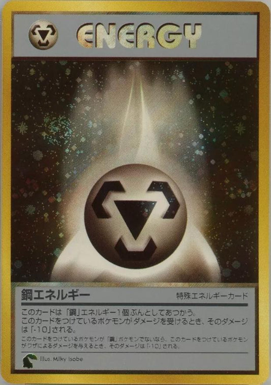Metal Energy