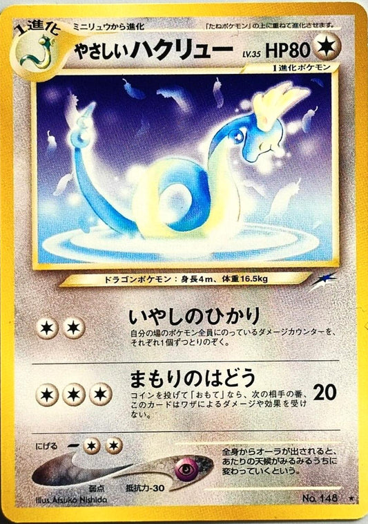 Light Dragonair