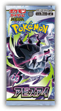 Mega Abyss Eye M5 - Booster Pack