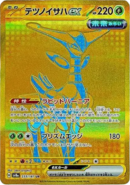 Iron Leaves Ex