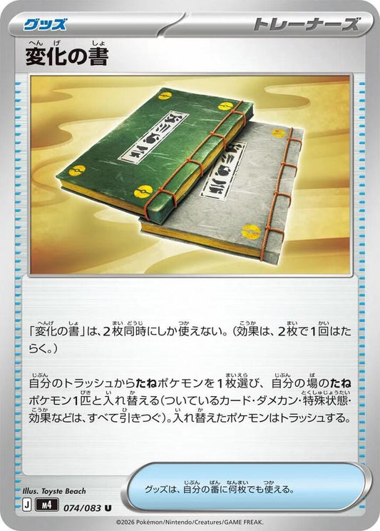 Book of Transformation