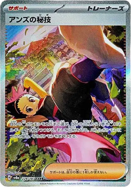 Janine's Secret Art