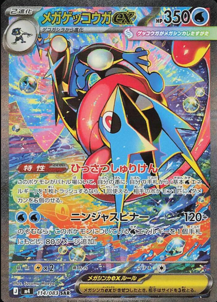 Ninja Spinner M4 Japanese Pokémon TCG Booster Box (30 Packs)