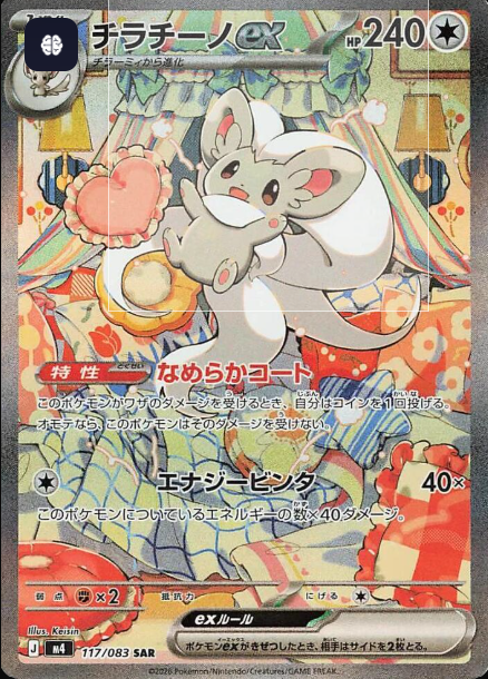 Ninja Spinner M4 Japanese Pokémon TCG Booster Box (30 Packs)