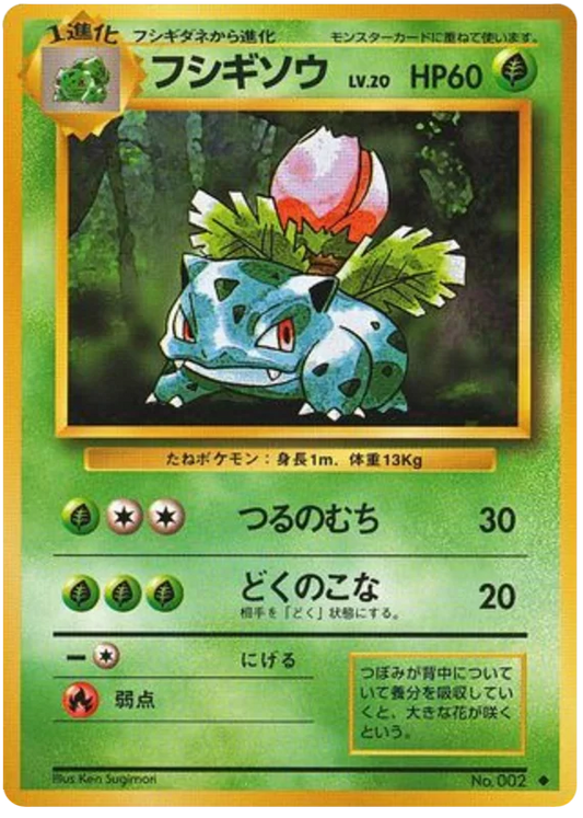 Ivysaur