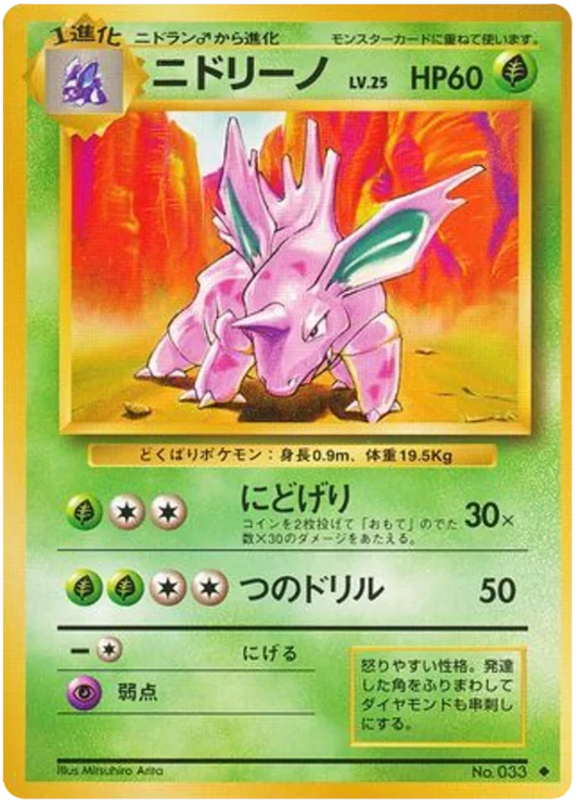 Nidorino