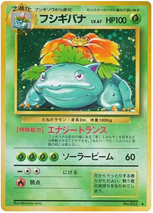 Venusaur
