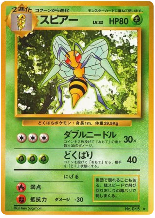 Beedrill