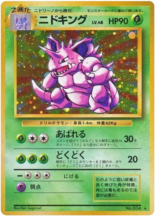 Nidoking