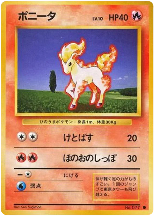 Ponyta