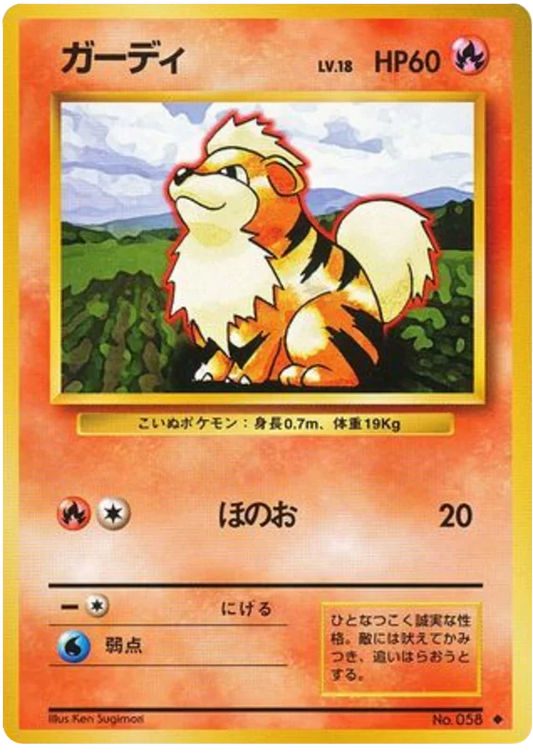 Growlithe