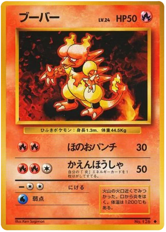 Magmar [No Rarity]