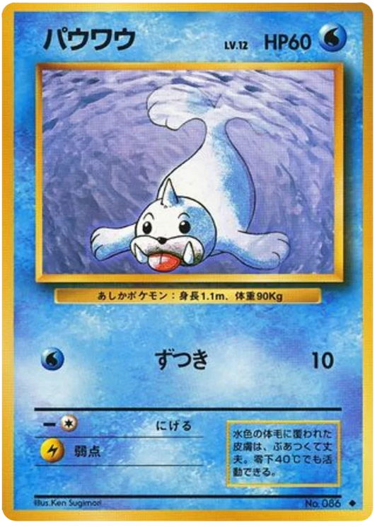Seel
