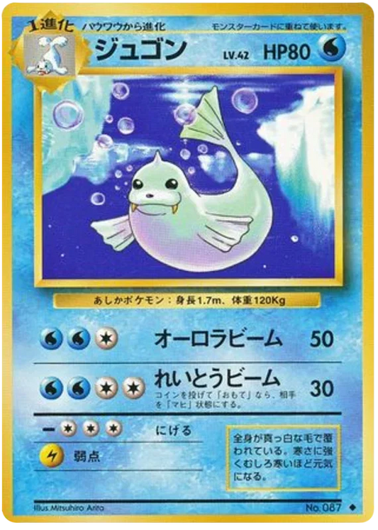 Dewgong [No Rarity]