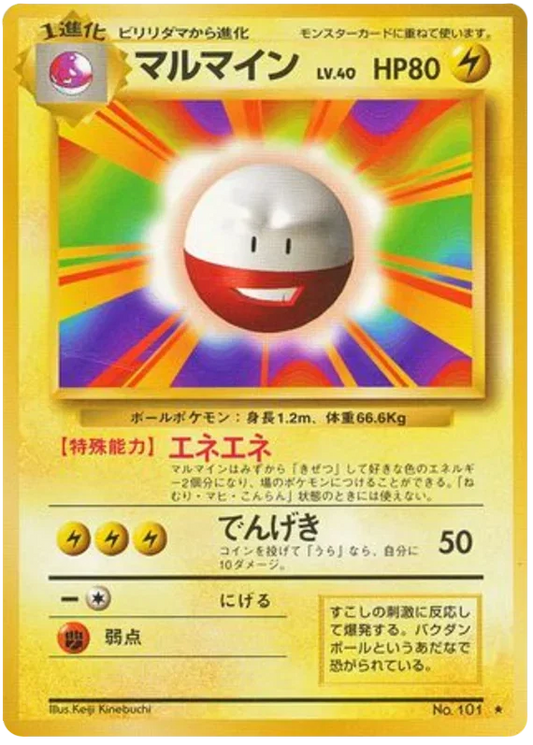 Electrode