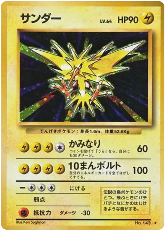 Zapdos
