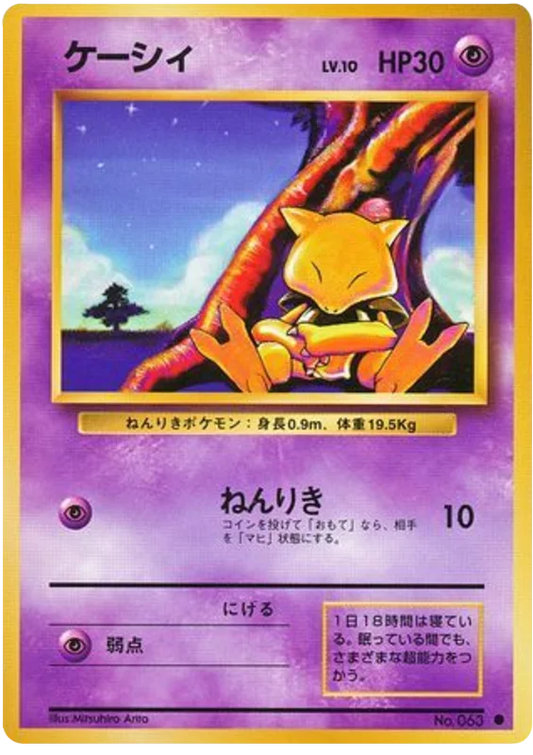Abra [No Rarity]