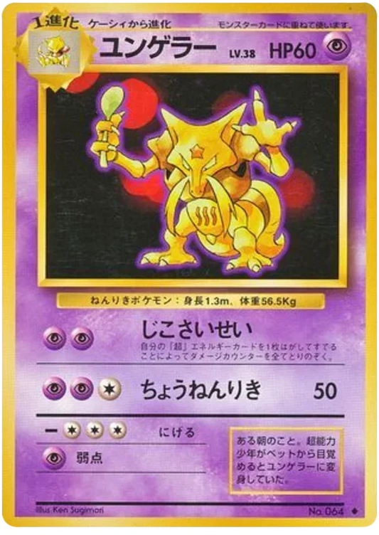 Kadabra