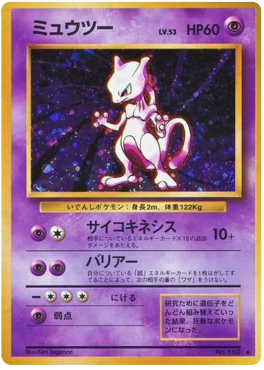 Mewtwo