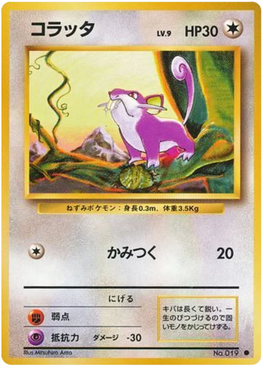 Rattata