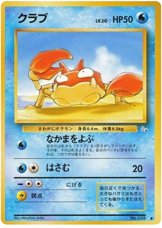 Krabby