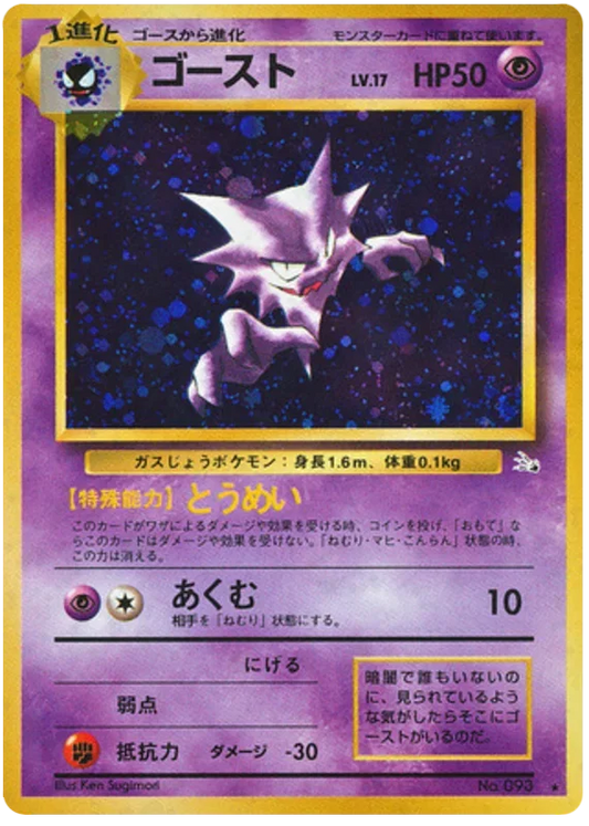 Haunter
