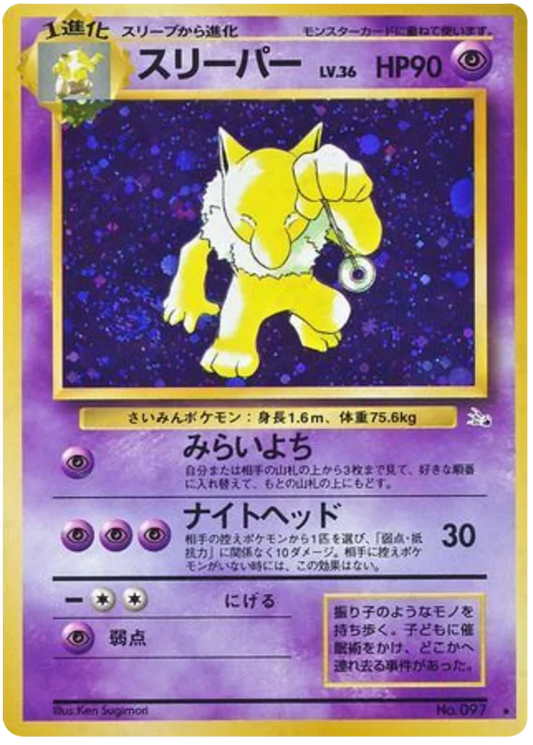 Hypno