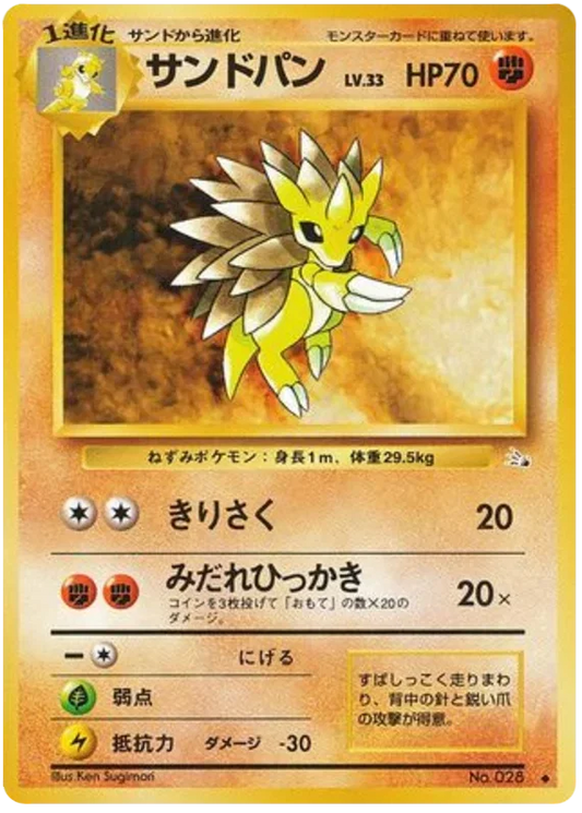 Sandslash