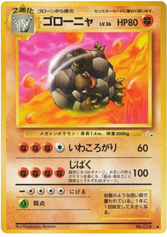 Golem