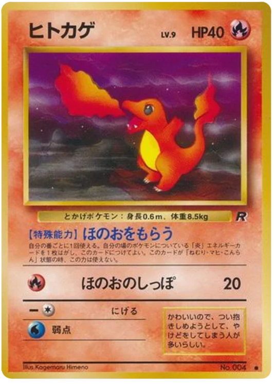 Charmander