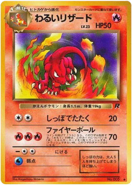 Dark Charmeleon