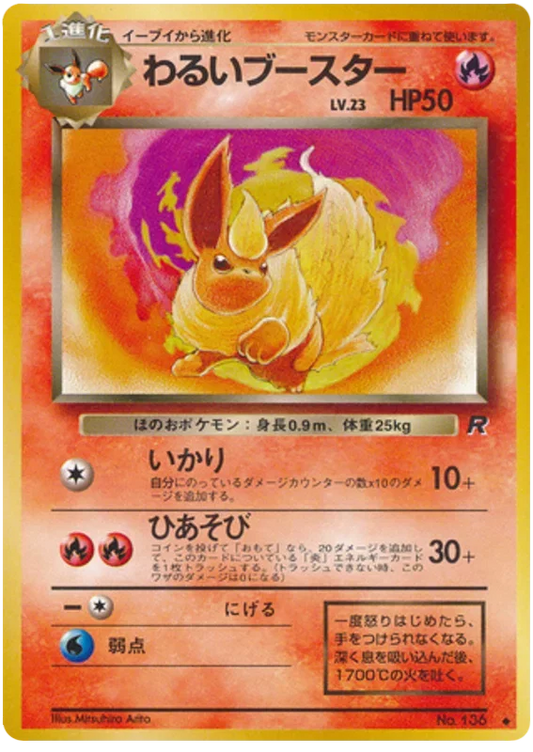 Dark Flareon