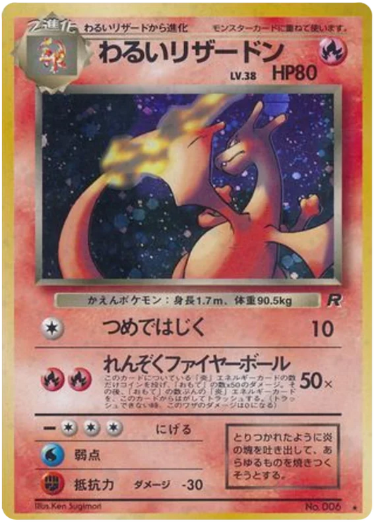 Dark Charizard