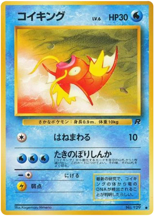 Magikarp