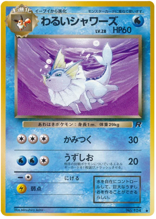 Dark Vaporeon