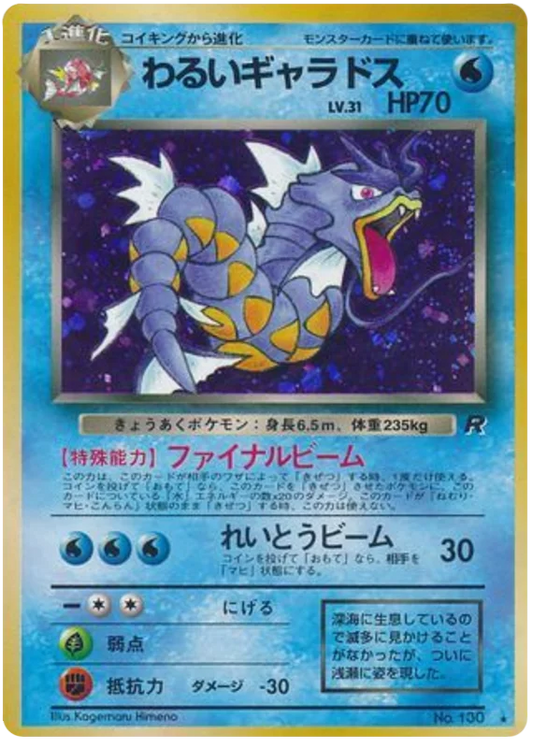 Dark Gyarados
