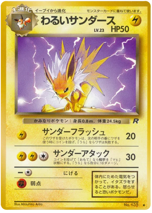 Dark Jolteon
