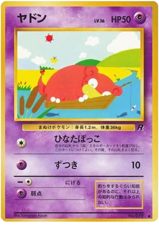 Slowpoke
