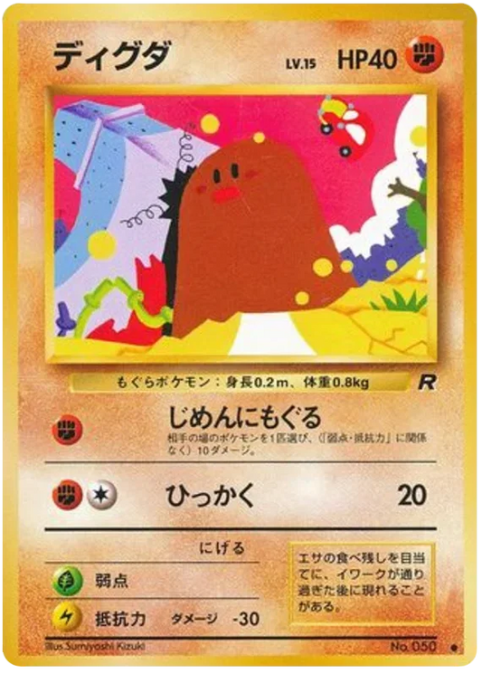 Diglett