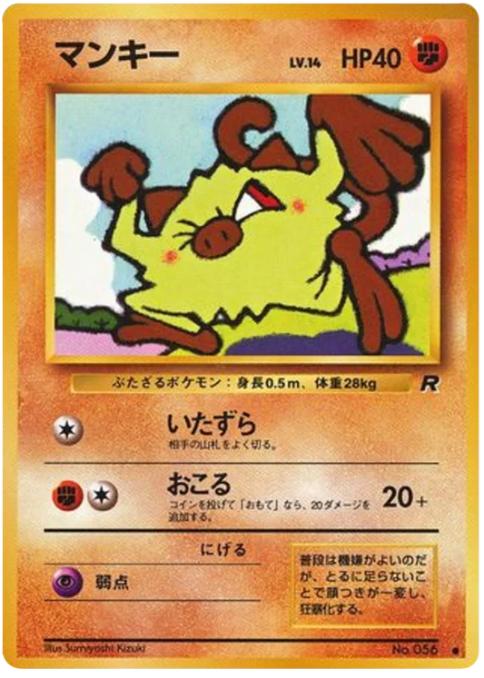 Mankey