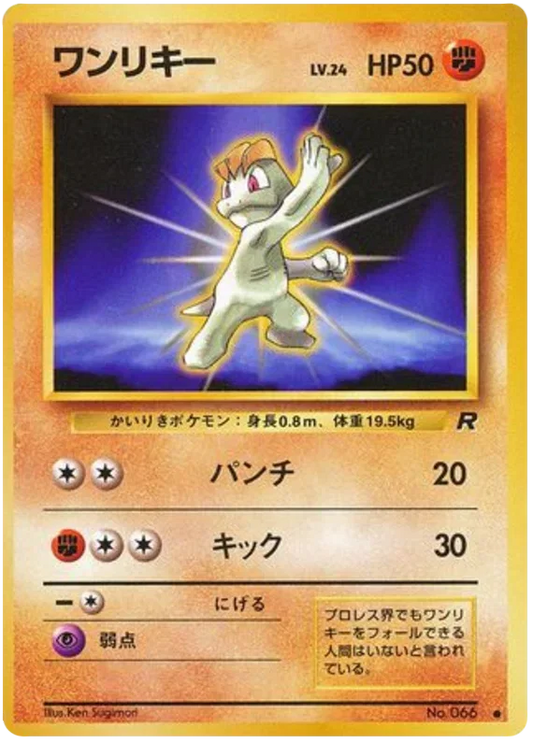 Machop