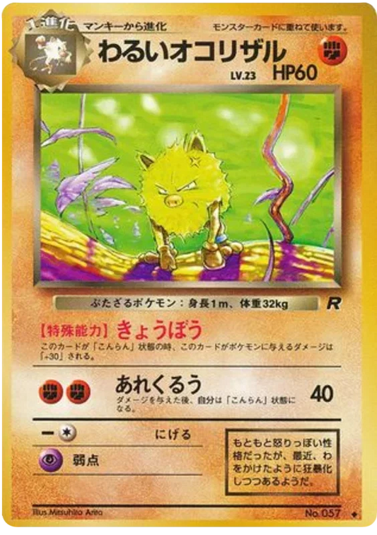 Dark Primeape
